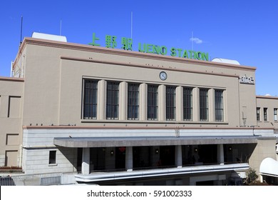 Taito, Tokyo, Japan - February 11, 2017: Ueno Station: Ueno Station is a major railway station in Tokyo's Tait? ward. It is the station used to reach the Ueno district and Ueno Park.