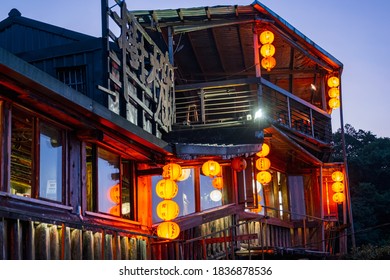 TAIWAN, NEW TAIPEI, Jiufen Village, OCT 2nd, 2019 - A Night Scene Of Teahouse Buildings Decorate With Orange Chinese Style Lantern.