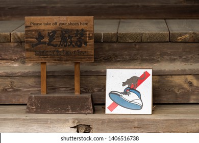 Takayama, Japan - April 9, 2019: Higashiyama Hokkeji Temple On Walking Course In Historical City In Gifu Prefecture With Funny Sign For No Shoes And Cat