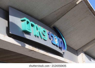 Tel Aviv, Israel - February 11, 2022: Closeup of Maccabi Pharm name and logo at Ramat Aviv Gimel neighborhood branch. Maccabi pharm is a chain of pharmacy shops spread throughout Israel.