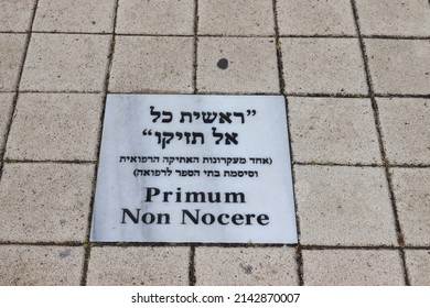 Tel Aviv, Israel - March 21, 2022: Phrase Primum Non Nocere. Means: First, Do No Harm. Principal Precept Of Bioethics In Medical Training. Latin Hebrew Inscriptions. Entin Square. Tel Aviv University.