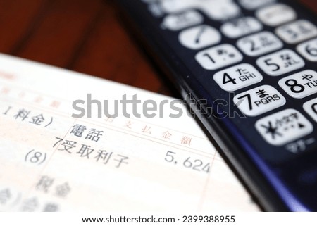 Telephone charges listed in the passbook. Translation: the amount of the payment. Charges. Telephone. Interest received. Taxes. Membership dues. Lowercase. Manner.