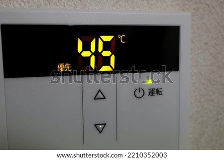 The temperature setting on this water heater is set at 45 degrees. Translation: operating. Priority.