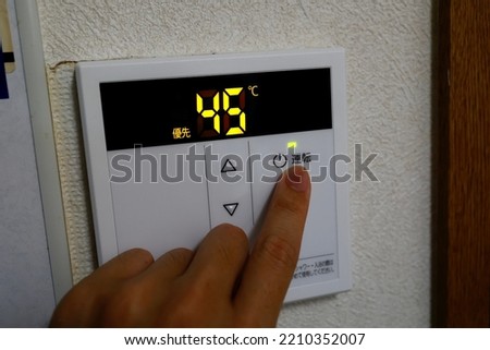 The temperature setting on this water heater is set at 45 degrees. Translation: operating. Priority. Use for showering and bathing.