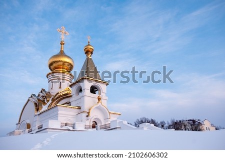 The Temple of Seraphim of Sarov in winter in the northern park of the city of Khabarovsk