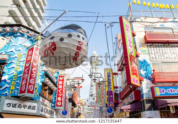 Tennoji Osaka Japan November 2017 Tsutenkaku Stock Photo - 