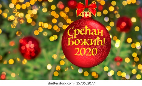 serbian orthodox christmas 2020 Serbian Christmas Images Stock Photos Vectors Shutterstock serbian orthodox christmas 2020