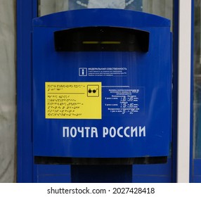 Text In Russian - Russian Post - On A Blue Mailbox Near The Entrance To The Post Office In Moscow - June, 2021. Information About The Schedule Of Work. Braille And Sign For The Visually Impaired.