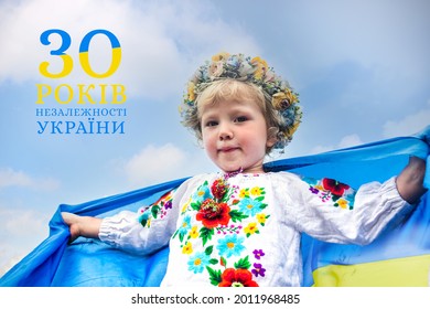 Text in ukrainian Independence Day of Ukraine 30 years. Ukrainian flag blue and yellow flag of Ukraine in hands of happy girl Ukrainian.