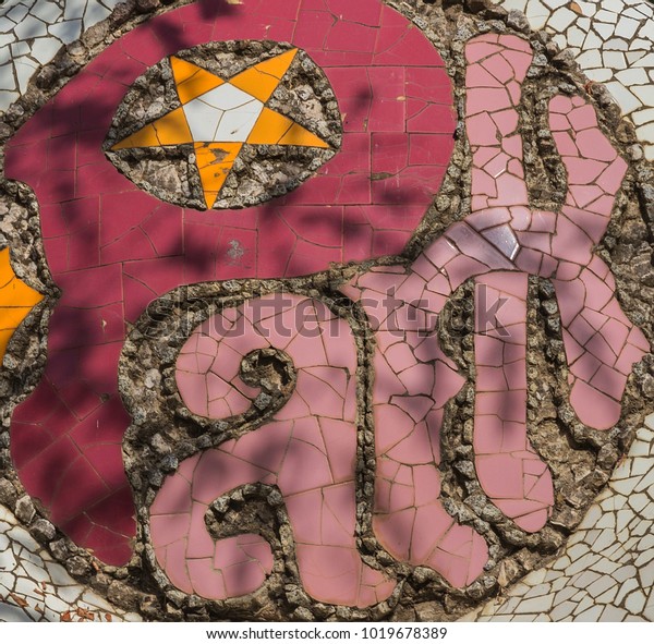 Texture Ceramic Tiles Wall Decoration Park Stock Photo Edit Now