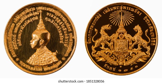 Thailand - December, 10, 2020: A Coin Commemorating Featuring A Portrait Of Maha Vajirunhis, Crown Prince Of Siam, 1248. King Of Thailand Commemorative Coin.