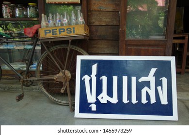 Thailand - June 2019 : Pepsi glass bottle on the back of the vintage bike, with a sign in Chum Saeng district on Ban Bang Khen, Thailand.