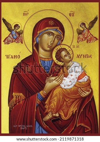 Theotokos Greek Icon - Virgin Mary