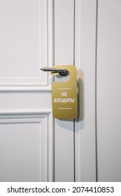 There Is A Gold Plate On The Handle Of The Massage Room Door Do Not Enter The Inscription In Russian.