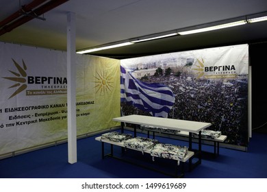 Thessaloniki, Central Macedonia / Greece - September 08.2019: Images From  84th Thessaloniki International Trade Fair(TIF)