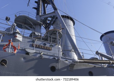 Thessaloniki, Greece - October 9 2017: Greek Warship Averof Moored At Port.
Launched In 1910, G. Averof Is A Modified Armored Cruiser Into A Battleship, Moored For October 2017 At City Port.