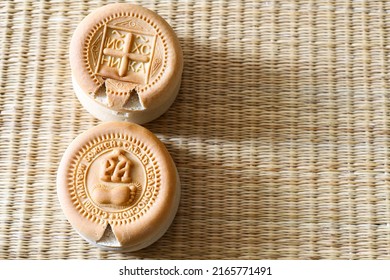 They Worship Bread, Procurator, Prosphora, Which Is Used During Orthodox Worship. Preparation For Holy Communion. Inscription: 