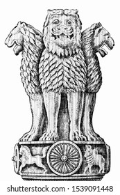 Three Lions Of The Ashoka, India’s National Emblem. Portrait From Indian 10 Rupee 1975 Banknotes.