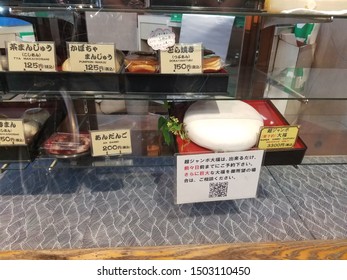 Tochigi/Japan-20170901:The Biggest Rice Cake Stuffed With Bean Jam In Japan.