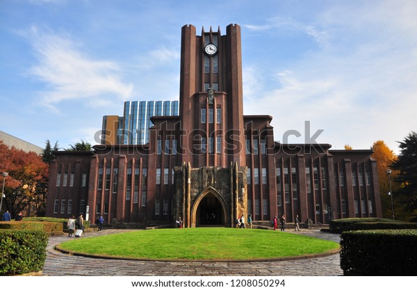 Todai Autumn University Tokyo Acronym Todai Stock Photo (Edit Now ...