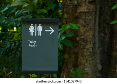Toilet symbol on the wall in garden