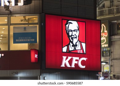 TOKYO  - DEC 31: KFC fast food restaurant. Kentucky Fried Chicken in Tokyo on December 31. 2016 in Japan 