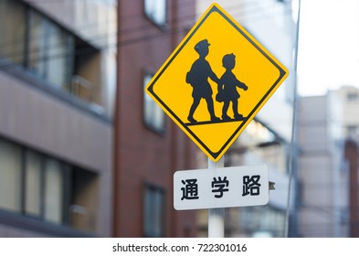 交差点 道路標識 日本 High Res Stock Images Shutterstock