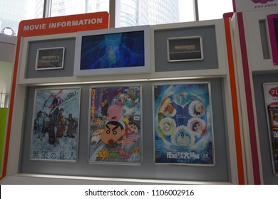 Tokyo, Japan, 05 07 2017 : Movie Information Board In Tv Asahi Building At Roppongi Hills