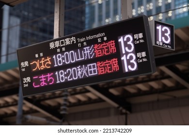 Tokyo, Japan - 10.2022: Japanese Train Station Time Table Schedule Sign Board At Shinkansen Station Platform. Punctual Public Transportation Concept.