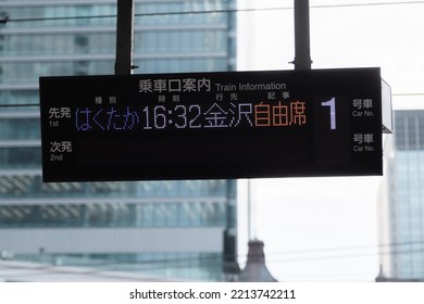 Tokyo, Japan - 10.2022: Japanese Train Station Time Table Schedule Sign Board At Shinkansen Station Platform. Punctual Public Transportation Concept.