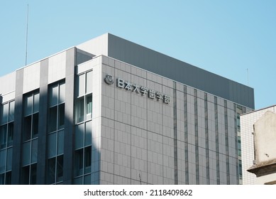 TOKYO, JAPAN - 2 February 2022：Exterior Of Nihon University School Of Medicine