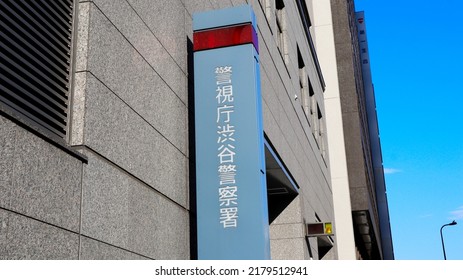 TOKYO, JAPAN. 2022 Jun 17th. A Entrance Of Shibuya Police Department.