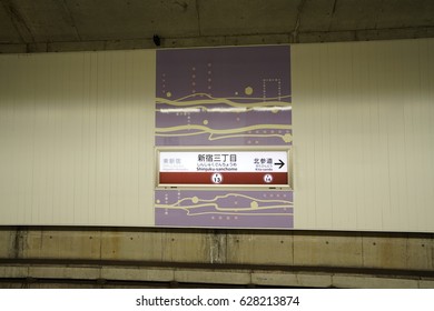 Tokyo, Japan - 5 MAR, 2017: Shinjuku Sanchome Eki Subway Station Of  Metro Fukutoshin Line