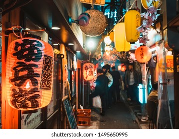 TOKYO, JAPAN - APR 12,2019 : Omoide Yokocho, Shinjuku Bar street shop sign Japan Izakaya Tokyo Night life