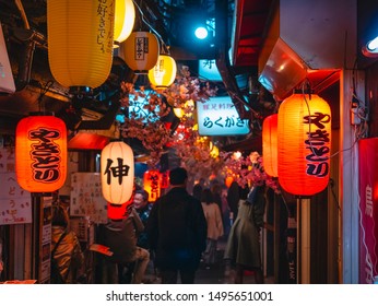 TOKYO, JAPAN - APR 12,2019 : Omoide Yokocho, Shinjuku Bar street shop sign Japan Izakaya Tokyo Night life