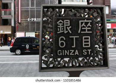 TOKYO, JAPAN - April 12, 2018: Close-up Of A Distinctive Street Sign In Tokyo's Ginza 6-Chome Area.