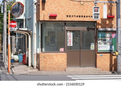 TOKYO, JAPAN - April 30, 2022: A police box in Tokyo's Yanaka area in Taito Ward. A notice on the door indicates that officers are on patrol.