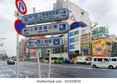 Tokyo, Japan - August 29, 2016: Street Sign Indicating Directions To Ueno JR Station, Uenop Park And Subway Ueno Station. Urban Navigation