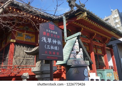 Tokyo, Japan, Feb. 24, 2017, Asakusa Jinja Shrine. It Is Designated An Important Cultural Property Due To Its Long History.