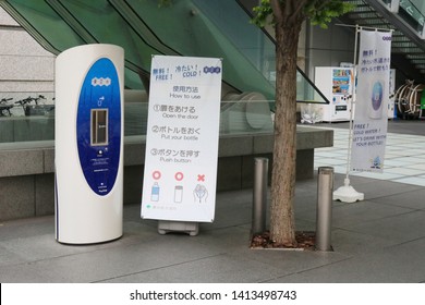 TOKYO, JAPAN - June 1, 2019: A Water Refill Station At Tokyo International Forum In Central Tokyo Which Provides Free Cold Water.