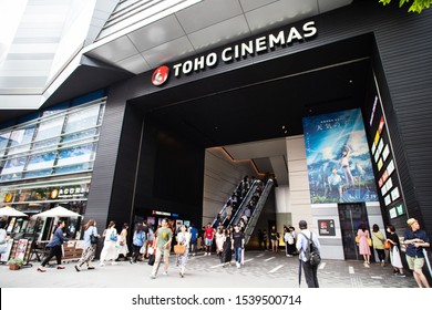 Toho Cinema Images Stock Photos Vectors Shutterstock