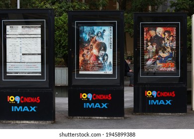 TOKYO, JAPAN - March 16, 2021: Movie Timetable And Movie Posters Outside A Shopping Mall With A Movie Theater In Tokyo's Koto Ward.