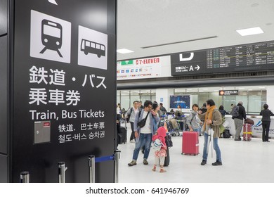 Tokyo, Japan : March 2017 - Signage In Narita Airport Terminal For A Train Connecting To Central Tokyo