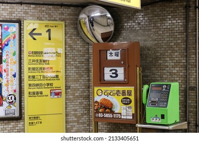 TOKYO, JAPAN - March 3, 2022: Interior Of Machiya Subway Station With Pay Phone, Advert For A Coco Ichibanya Curry Restaurant And A Safety Mirror. The Station's On Tokyo Metro's Chiyoda Line.