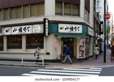 TOKYO, JAPAN - March 31, 2018: View Of A Soba Noodle Restaurant On A Street Corner In Tokyo's Ginza District.