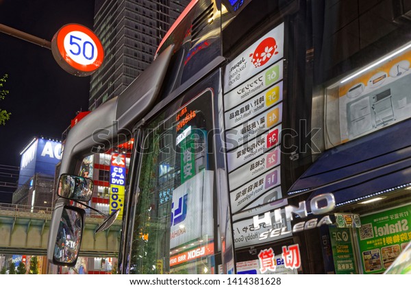 TOKYO, JAPAN, May 15, 2019 : Lights of Akihabara\
by night. The Greater Tokyo Area is ranked as the most populous\
metropolitan area in the\
world.