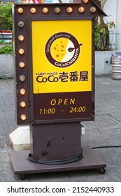 TOKYO, JAPAN - May 4, 2022:  Sign outside a Coco Ichibanya Japanese curry restaurant in Tokyo's Edogawa Ward.