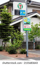 TOKYO, JAPAN - May 8, 2022: Signs on a parking lot at a 7-Eleven convenience store in Tokyo's Koto Ward. One sign states that license plate recognition cameras are in use.