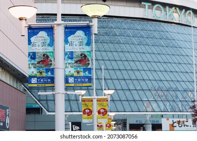 TOKYO, JAPAN - November 11, 2021: Banners For An Exhibition On Studio Chizu At The TenQ Space Museum In Tokyo Dome City. Tokyo Dome Is In The Background.