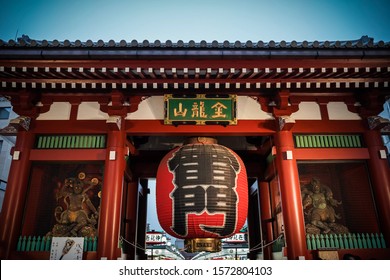 Tokyo, Japan - November 2019. The Kaminarimon or “Thunder Gate" is the outer of two large entrance gates that ultimately leads to the Sensō-ji (the inner being the Hōzōmon) in Asakusa, Tokyo, Japan